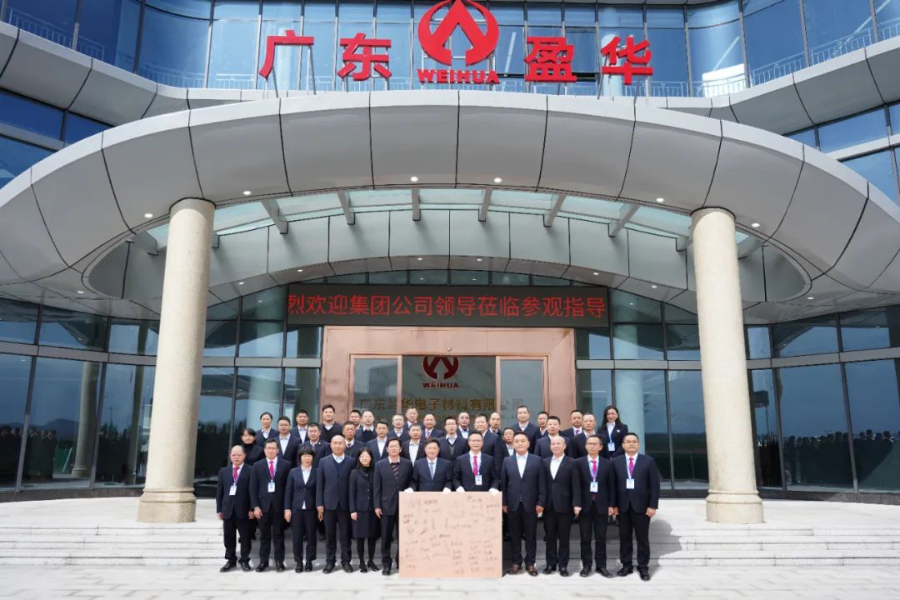 廣東盈華高端銅箔、高性能覆銅板新項目動態(tài)報道！（三十五期）