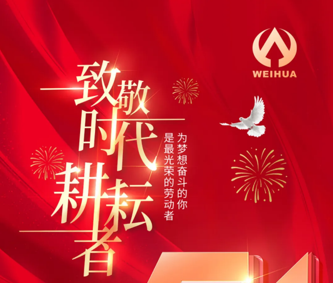 五一勞動節(jié)，向勞動者致敬！